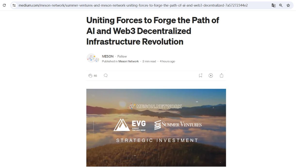 DePIN项目Meson Network获Summer Venture、EVG战略投资