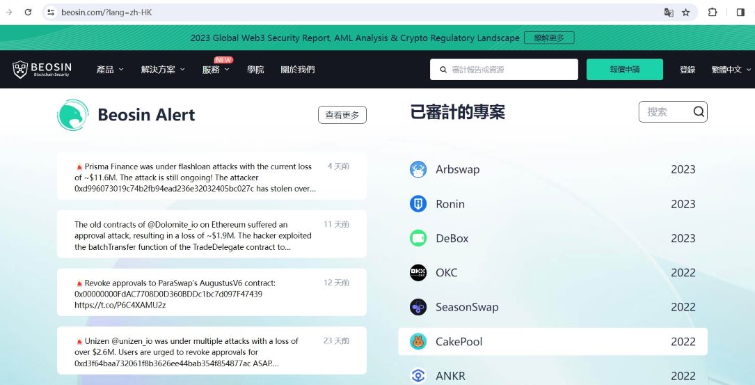 Beosin：2024年Q1 Web3领域总损失超过7.78亿美元