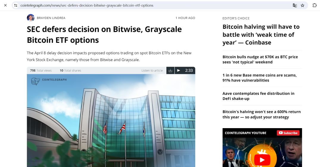 美SEC推迟对Bitwise和灰度的比特币现货ETF期权交易申请做出决议