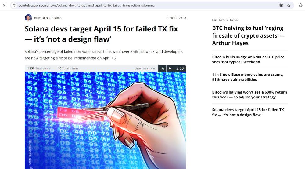 Helius CEO：Solana网络问题并非设计缺陷，修复程序预计4月15日推出