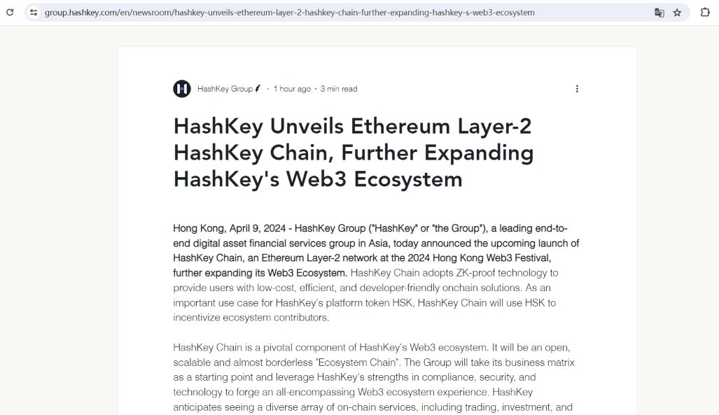 HashKey计划推出以太坊Layer 2网络HashKey Chain