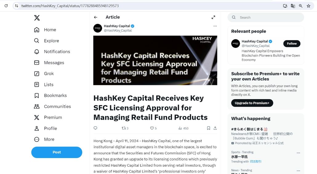 HashKey Capital 9号牌获香港证监会批准升级