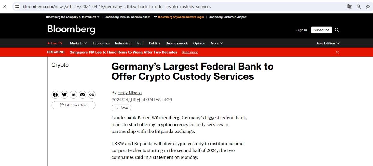 德国最大的州立银行LBBW将提供加密货币托管服务