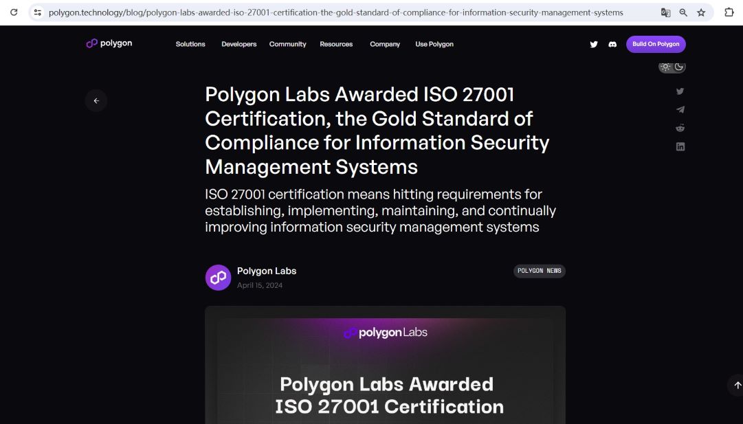 Polygon Labs宣布获得信息安全相关ISO 27001认证
