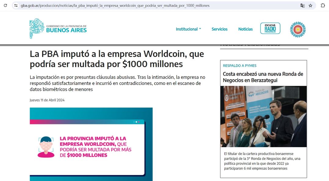 布宜诺斯艾利斯监管机构对Worldcoin提出指控