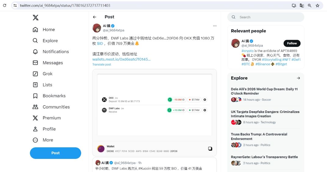 DWF Labs向OKX充值1080万枚ID，价值769万美元
