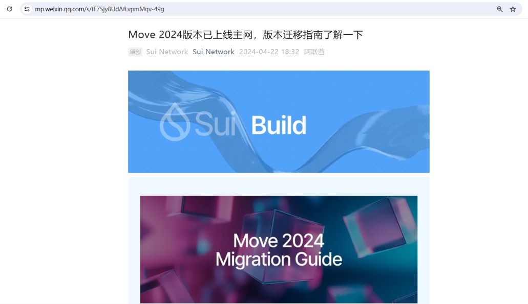 Sui主网上线Move 2024版本，新增位置字段和循环标签等功能