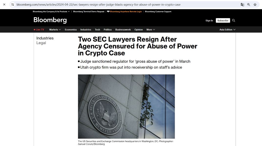 美SEC两名律师因在加密案件中“滥用权力”而受到指责，随后辞职