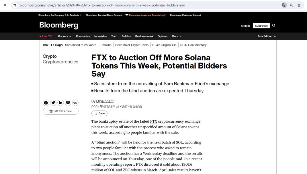 知情人士：FTX计划本周再次拍卖SOL，采取盲拍形式
