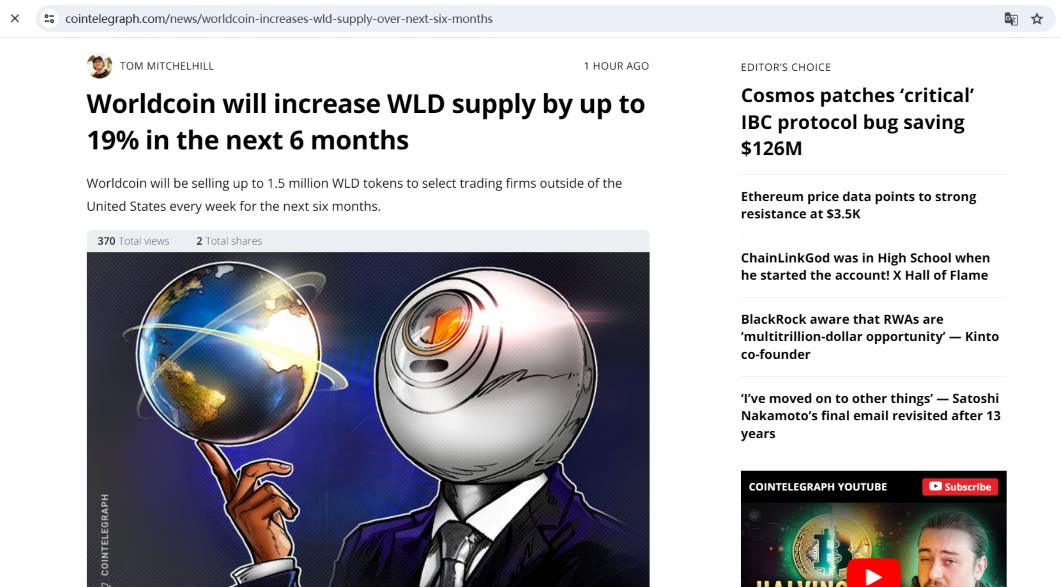 Worldcoin将在未来6个月内每周出售50万至150万枚WLD