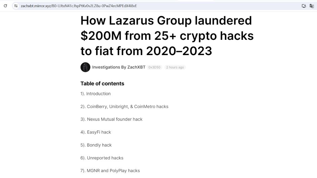 ZachXBT：Lazarus Group将2亿美元被盗加密货币洗钱为数字货币