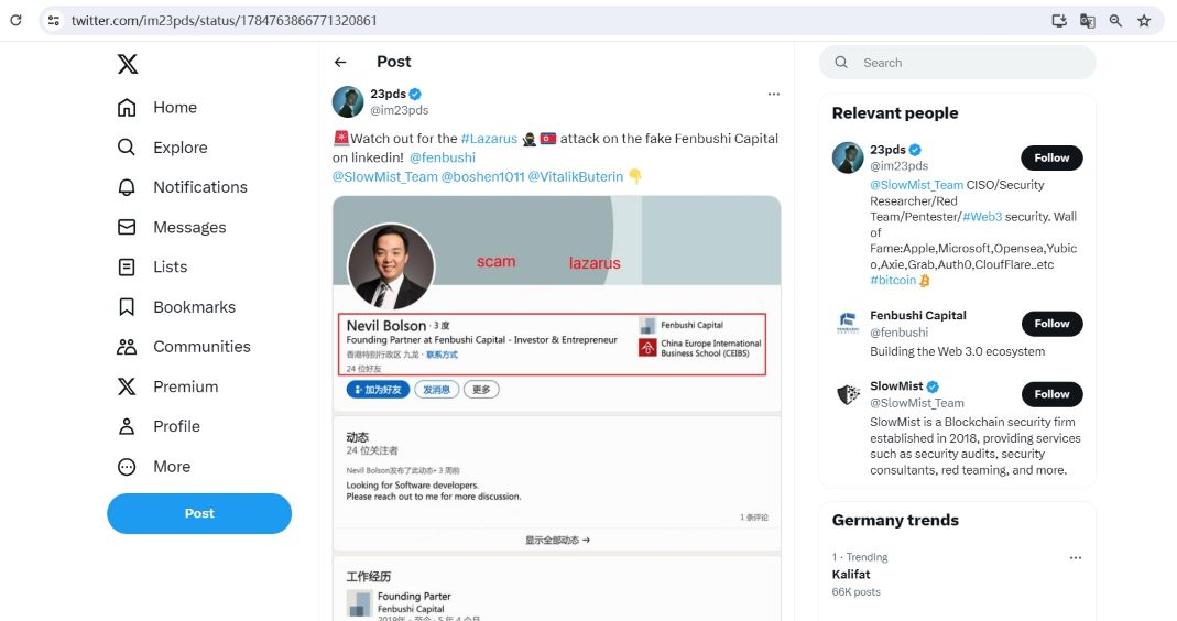 慢雾首席信息安全官：Lazarus Group于领英上发布虚假Fenbushi Capital成员页面