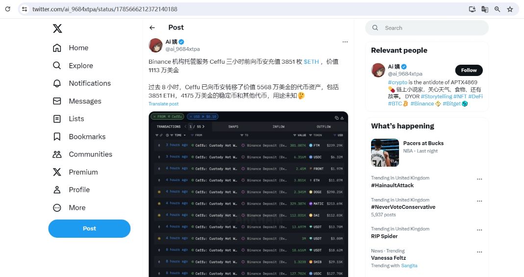 币安机构托管服务商Ceffu三小时前向币安充值3851枚ETH