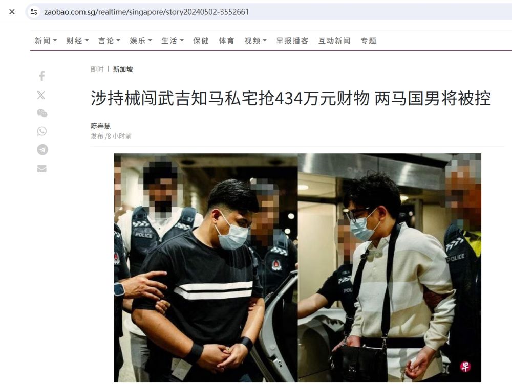 新加坡疑似华人币圈徳扑局遭持械抢劫，损失约320万美元