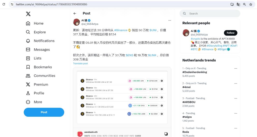 巨鲸aavebank.eth从币安转出50万枚UNI，价值377万美元