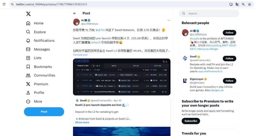 孙宇晨将12万枚eETH质押进Swell Network，价值3.76亿美元