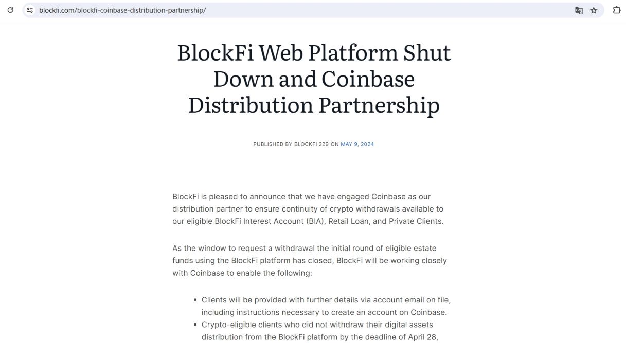 BlockFi宣布与Coinbase合作分发数字资产，平台即将关闭