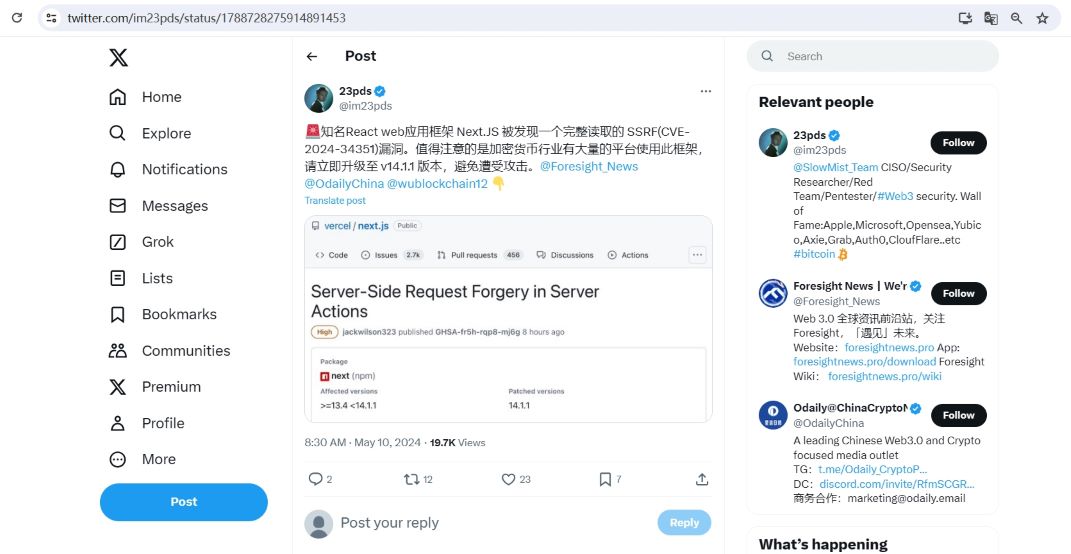 慢雾：React web应用框架Next.JS出现漏洞，请立即升级至v14.1.1版本